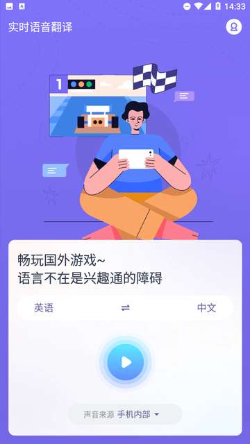 诺原字幕翻译app3