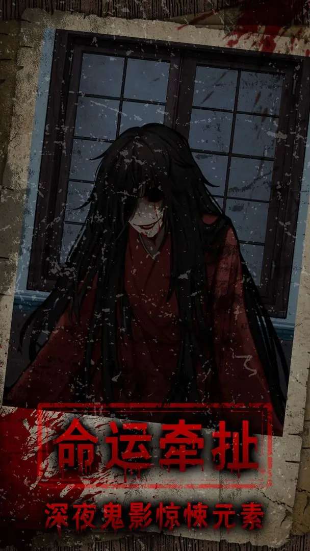 偿命锁1