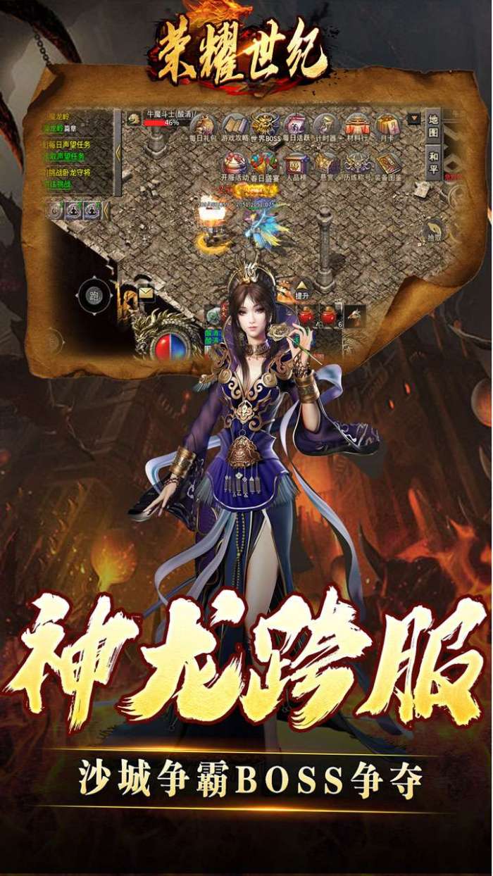 荣耀世纪（灵兽复古十五职业）3