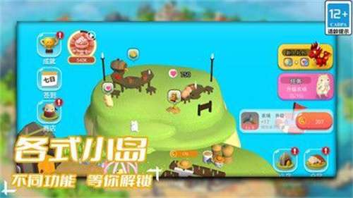 梦幻种田岛3