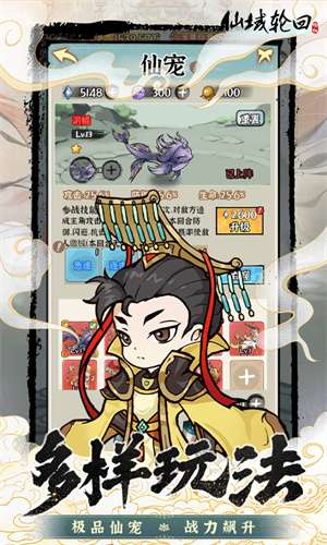仙域轮回(0.05折修仙开箱)1