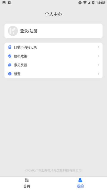 扫描文字提取app安卓版1