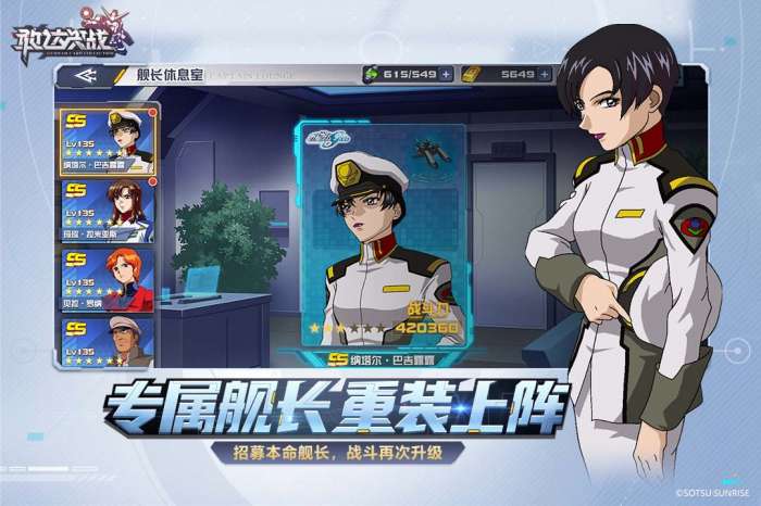 敢达决战九游版3