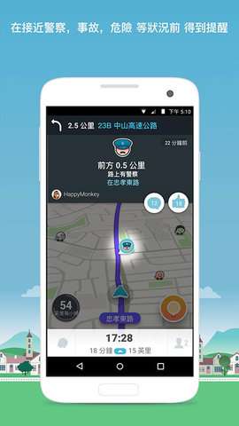 waze地图中文版4