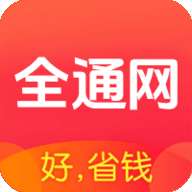 全通网app官方最新版