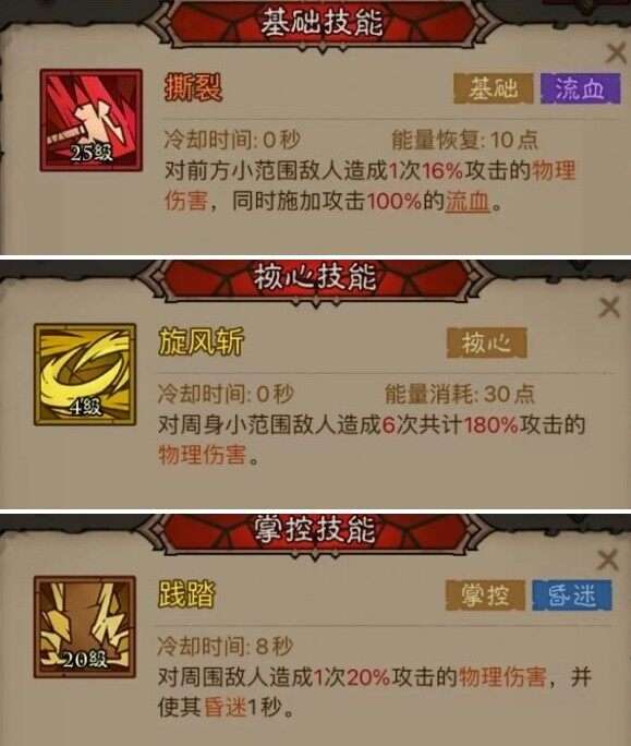 英雄没有闪易伤雷旋风流派玩法说明