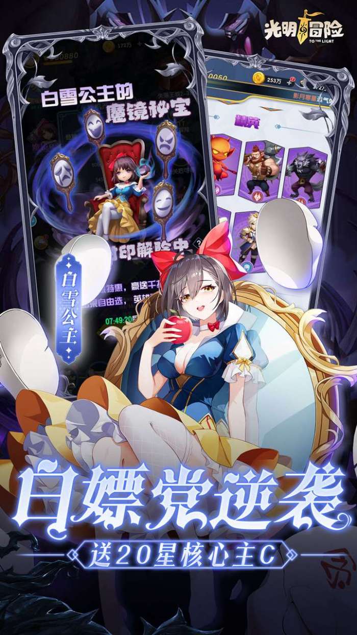 光明冒险（0.05折小红帽送代金）4