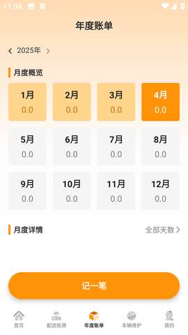 美东外卖助手APP4