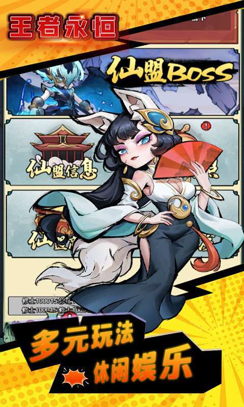 王者永恒(0.1折灵霄封神志)1
