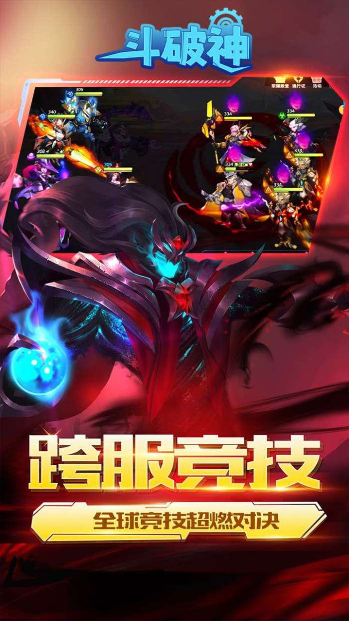 斗破神（0.05折送五星英雄）4