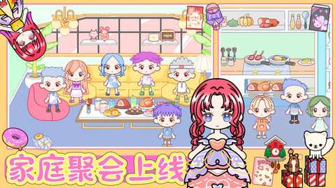 迷你小家家庭屋游戏免费版5