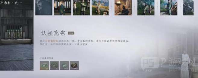 燕云十六声清河武林录万事知认祖离宗攻略