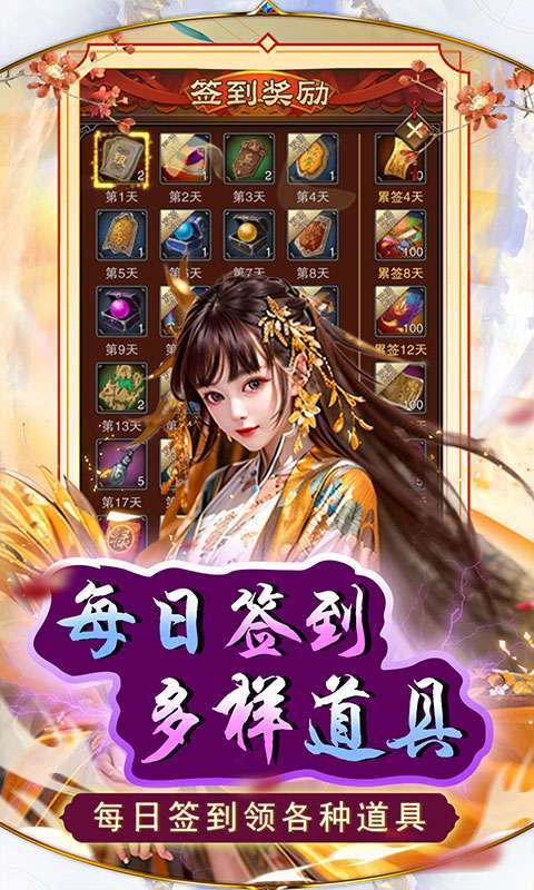 天之命(0.05折升官送红颜)3