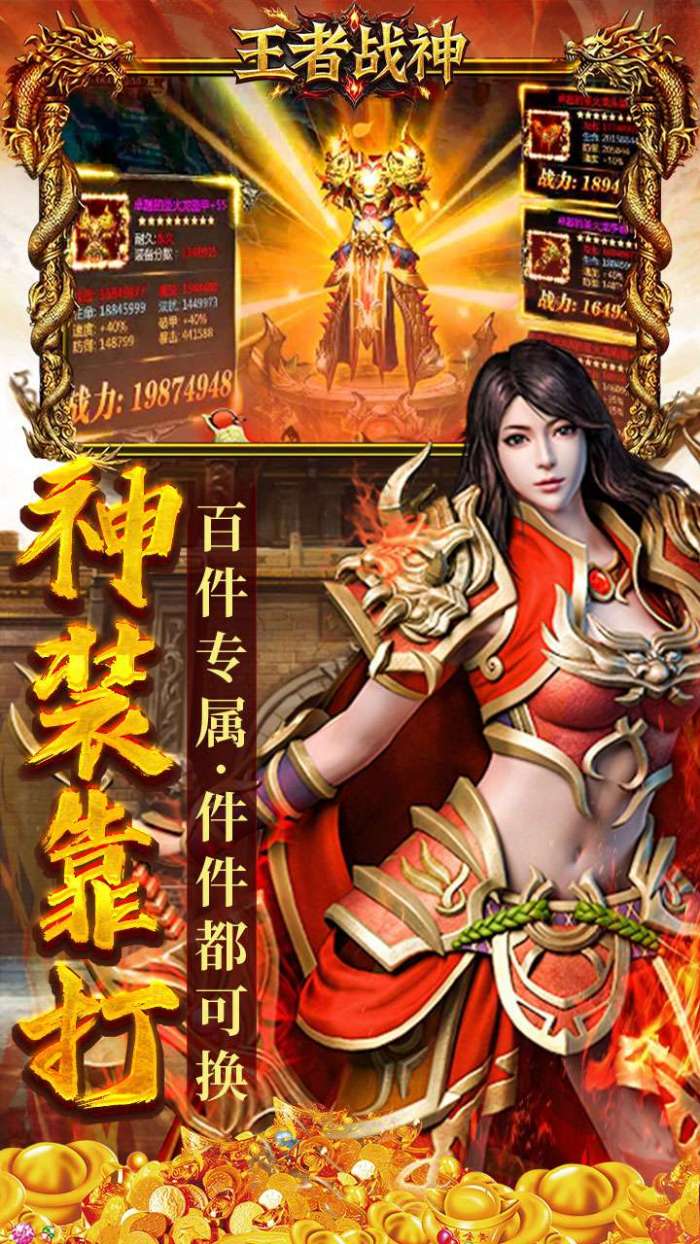 王者战神（云谷攻速高爆版）4