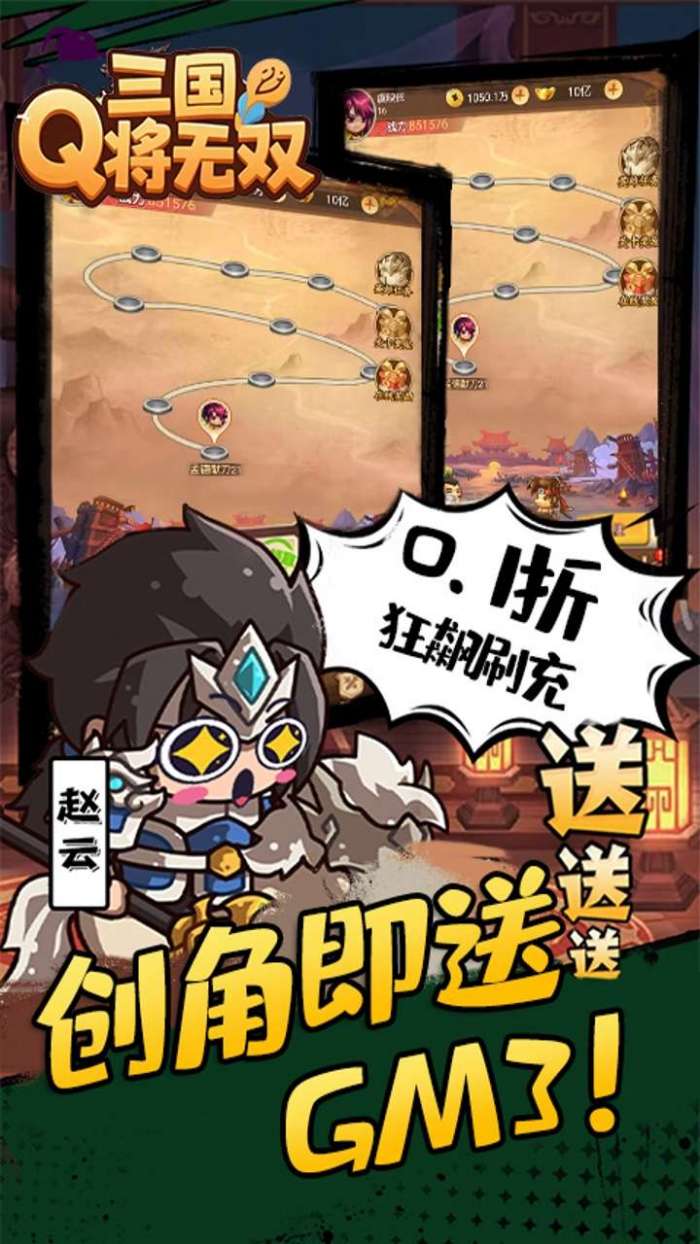 三国将无双（0.1折箭指中原）3