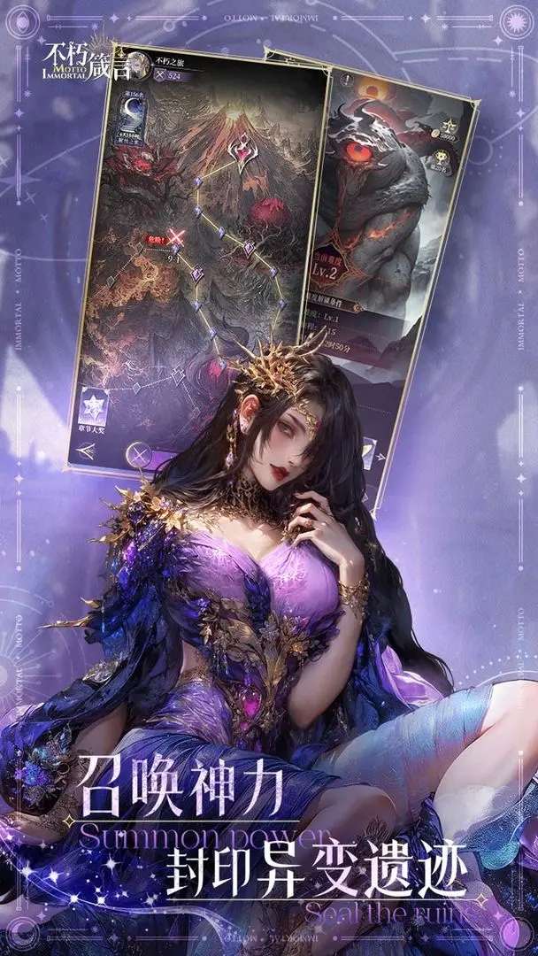 不朽箴言TapTap测试版5