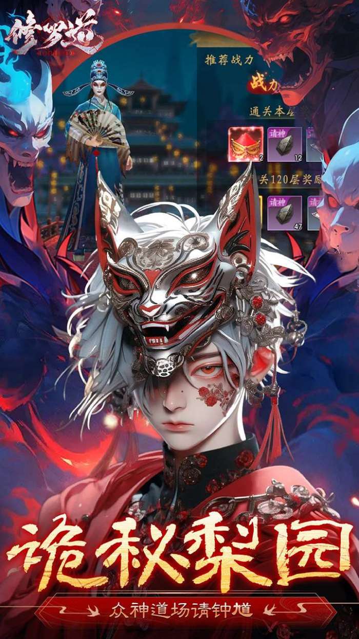 修罗道Online(0.1折免单)5