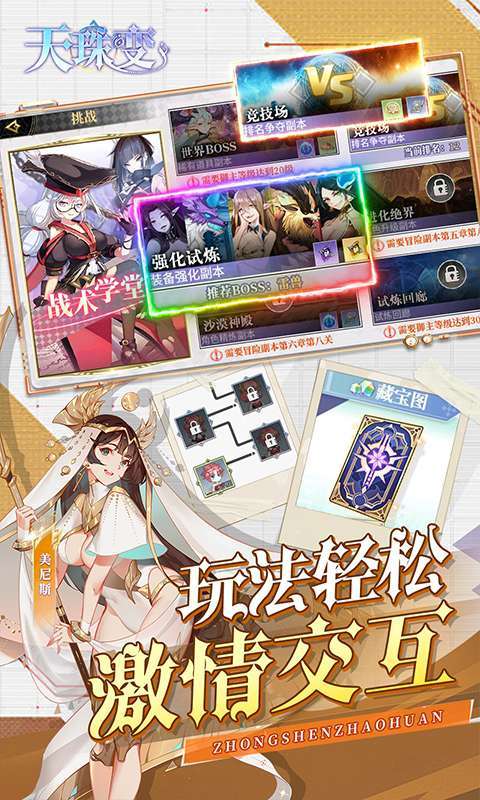 天珠变（0.1折SS限定从者免费送）5