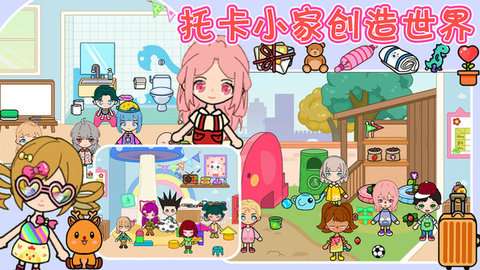 托卡小家创造世界游戏免费版3