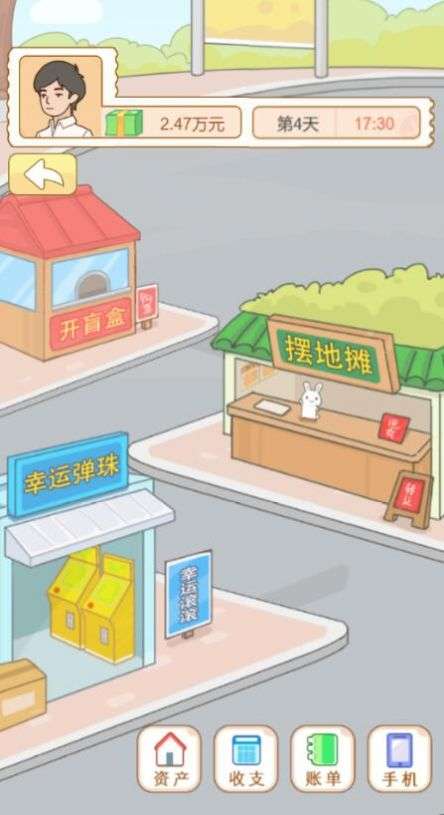 我的逆袭日记3