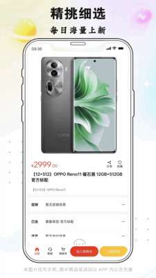 折扣扣app3