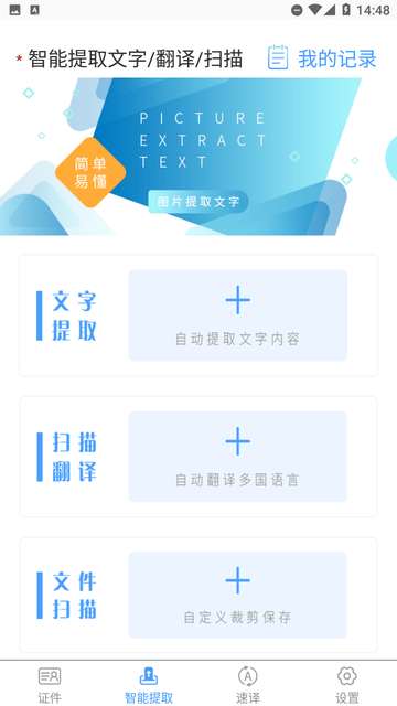 Scanner拍照扫描app2