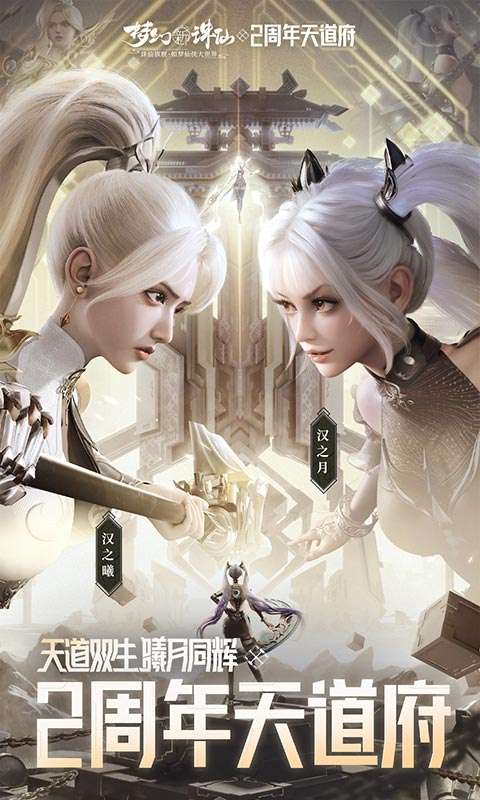 梦幻新诛仙中文版3