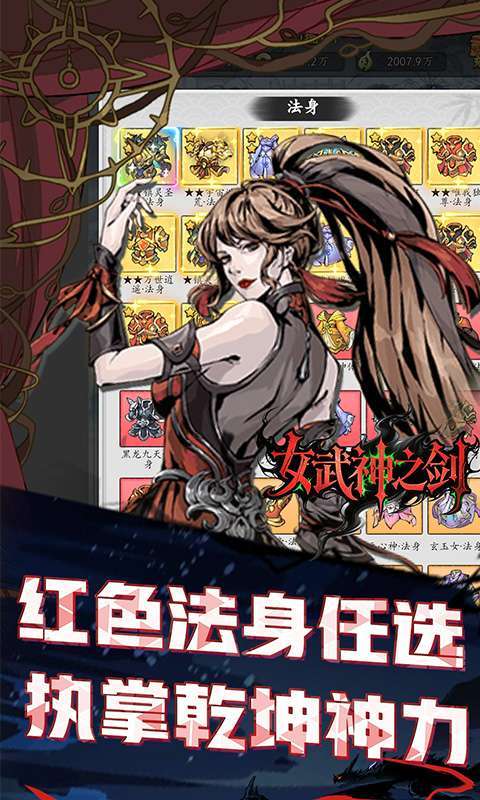 女武神之剑(0.1折一剑独尊)4