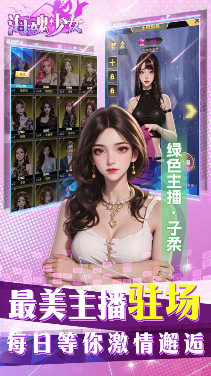 海魂少女（0.1折代金赞助版）3