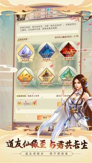 想不想修真官网版2