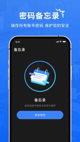 Authenticator验证器app安装1