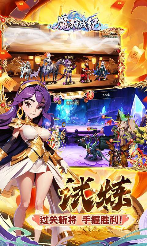 魔狩战纪(西游0.05折福利万充)5
