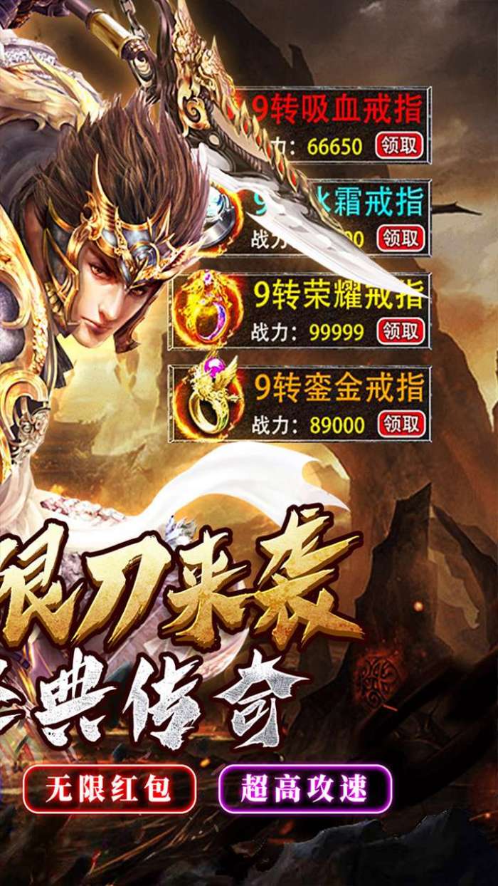 七海争霸（传奇极速火龙）2