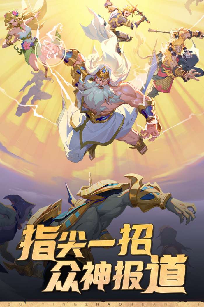 群英召唤师1