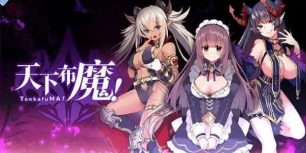 天下布魔虚宝码2024