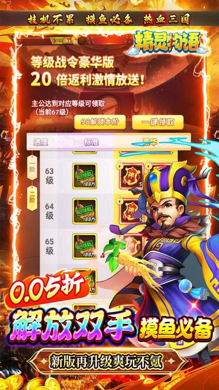 精灵物语（0.05折神权三国）4