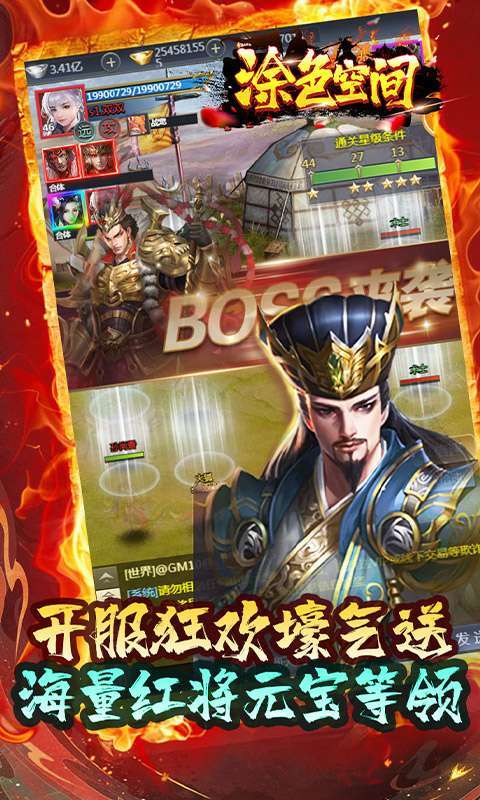涂色空间(0.05折三国送海量红将)5