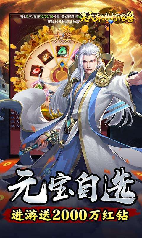天天奔跑打怪兽(一剑红尘0.05折)3