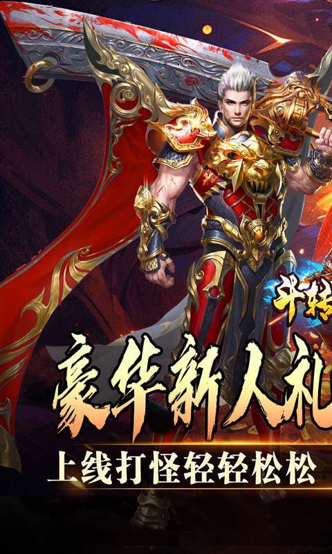 斗转武林(欢笑打金沉默)1