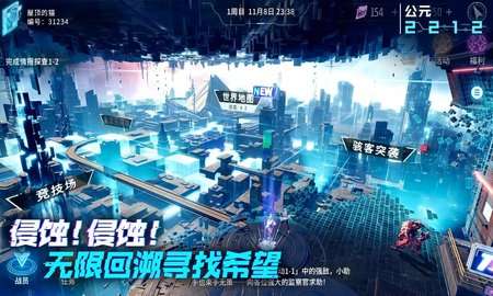 矩阵临界失控边缘手游3