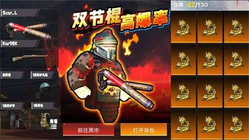 修勾逃生精英2