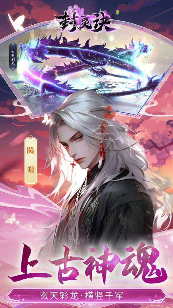 封灵诀（超高爆打金0.05折）1