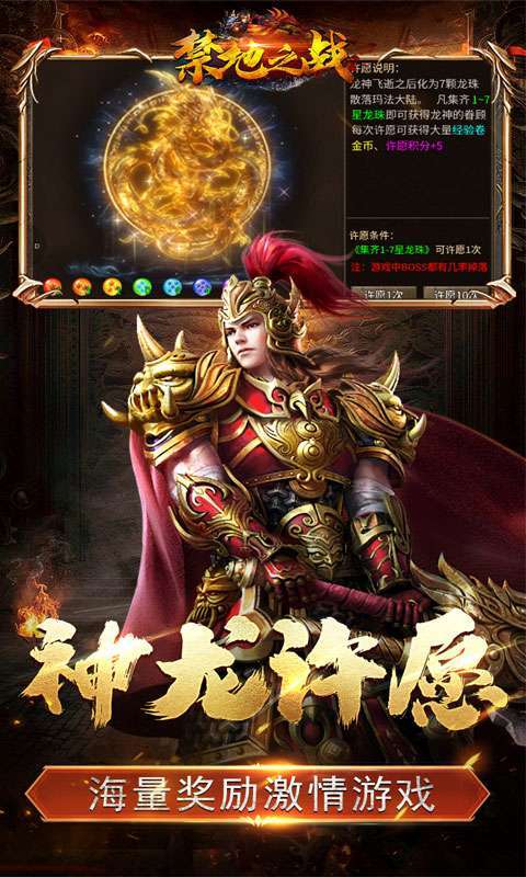 禁地之战(复古追梦三职业)5