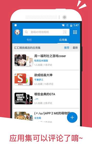 应用汇3