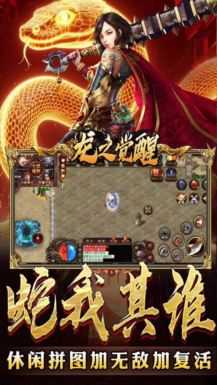龙之觉醒（蛇佬中变送千充）3