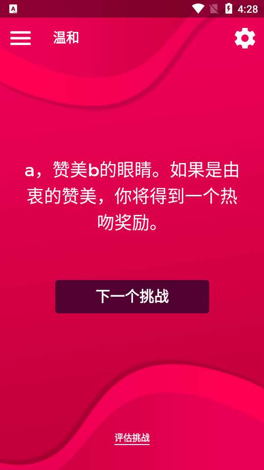 Couple Game游戏3