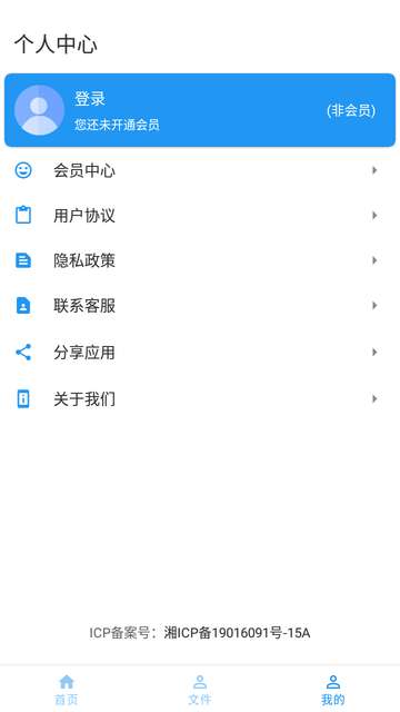 录屏剪辑大师app1