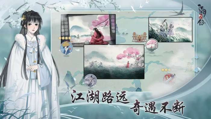 江湖悠悠怀旧服1