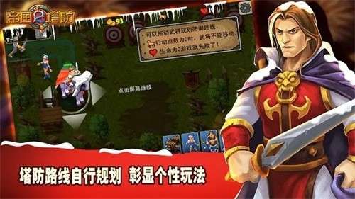 帝国塔防2官方版最新版1