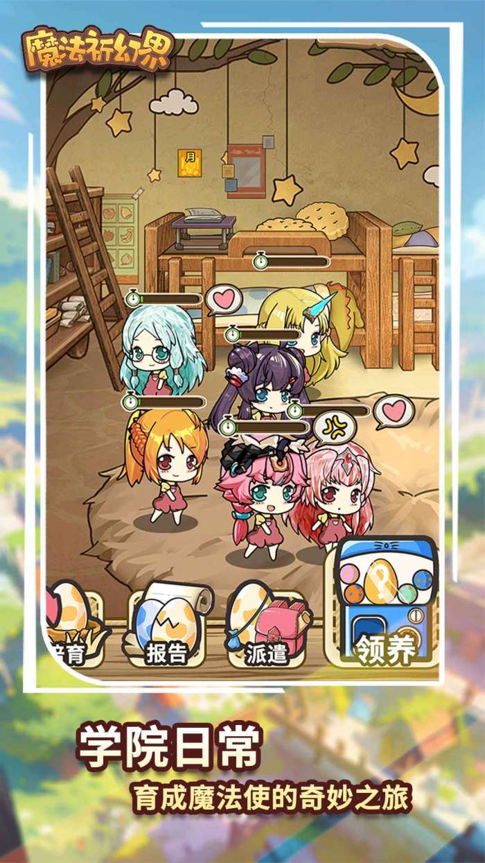 魔法祈幻界测试服5